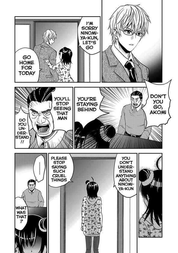 Page 26 Chapter 1 Wagahai no Kare wa Baka de aru