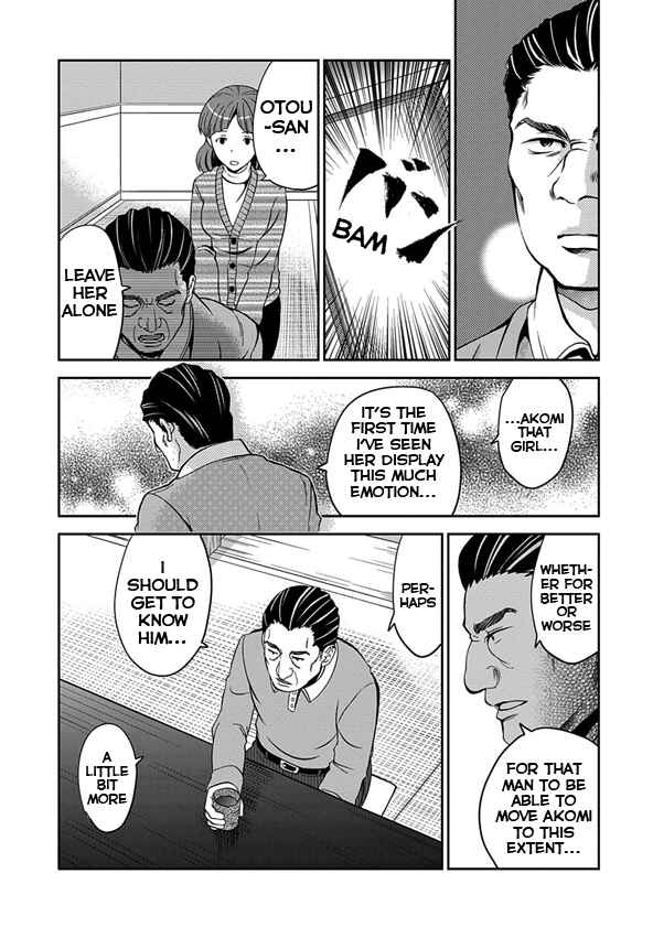 Page 29 Chapter 1 Wagahai no Kare wa Baka de aru