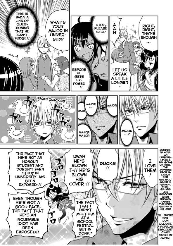 Page 5 Chapter 1 Wagahai no Kare wa Baka de aru