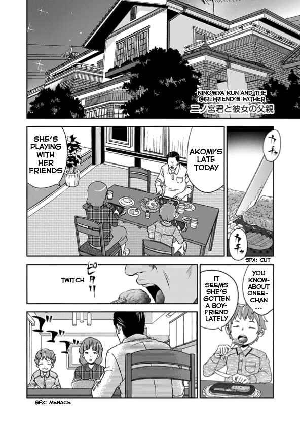 Page 6 Chapter 1 Wagahai no Kare wa Baka de aru
