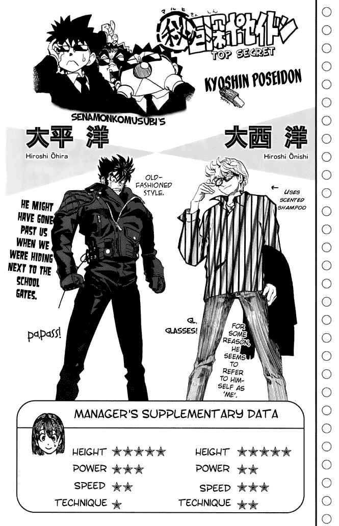 Page 6 Chapter 120 Eyeshield 21