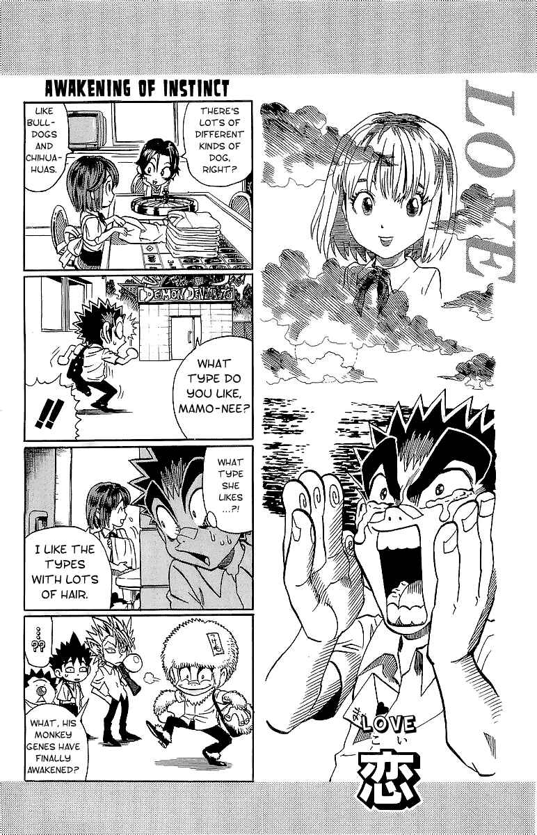 Page 17 Chapter 100 Eyeshield 21