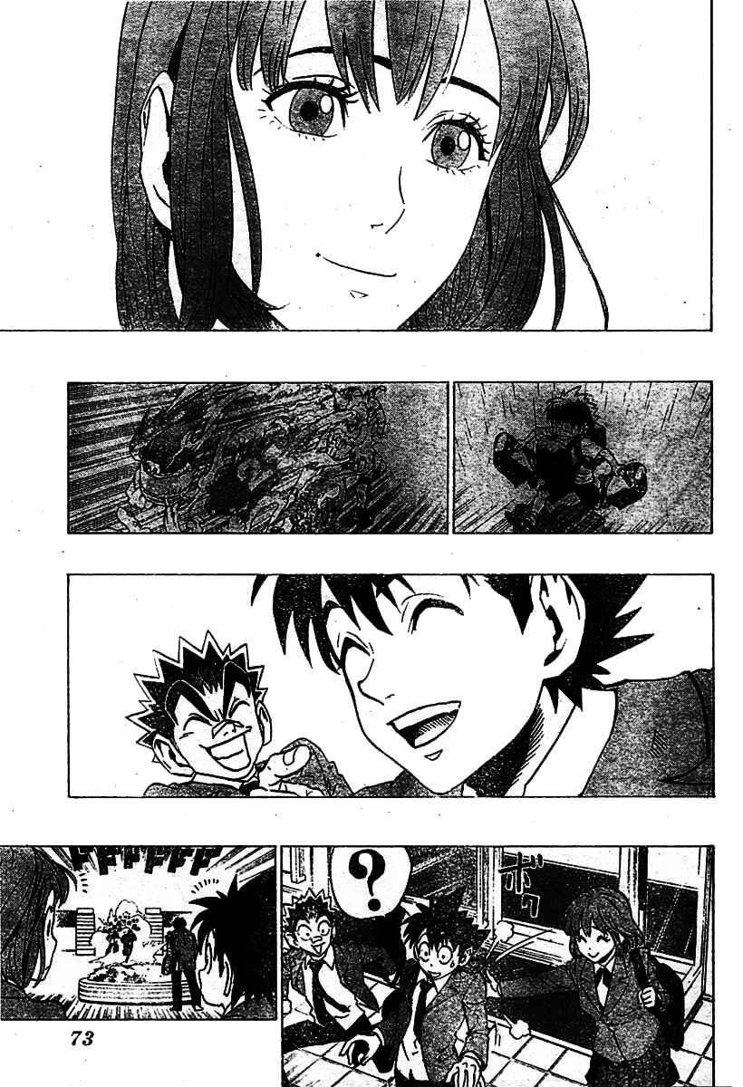 Page 3 Chapter 167 Eyeshield 21