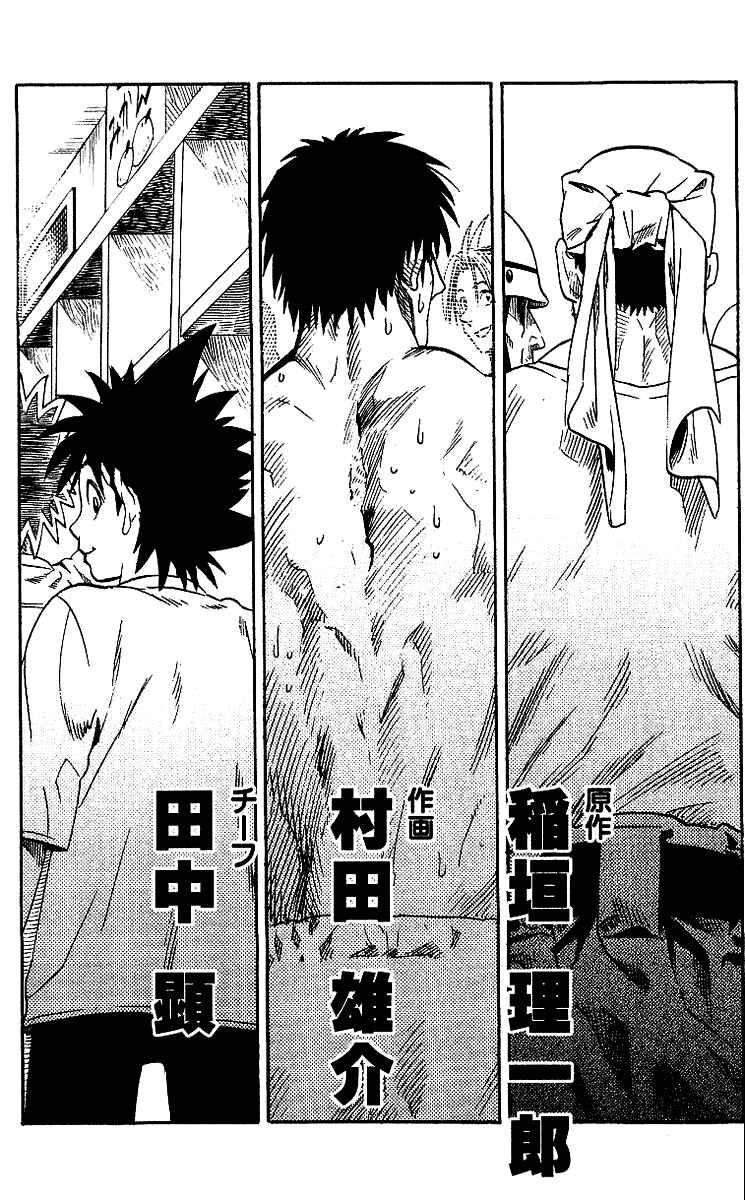 Page 32 Chapter 70 Eyeshield 21