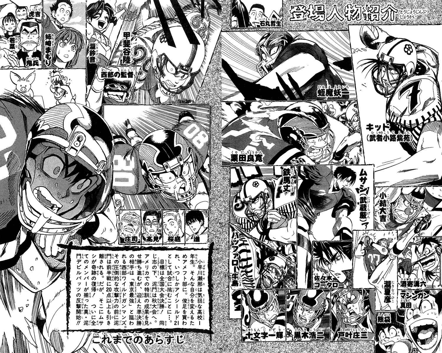 Page 9 Chapter 143 Eyeshield 21