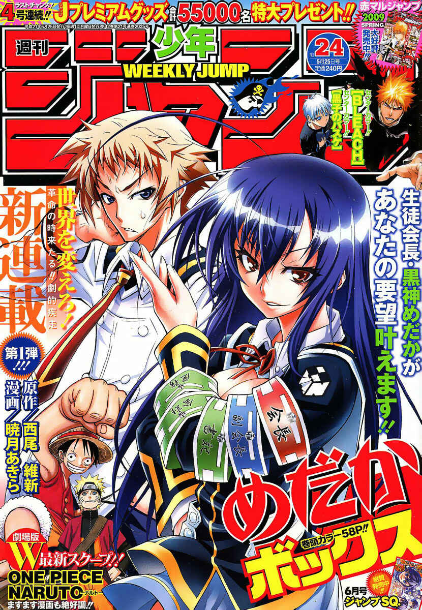 Page 1 Chapter 328 Eyeshield 21