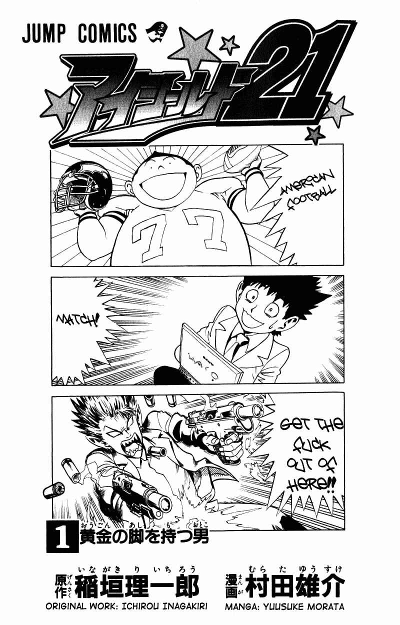 Page 1 Chapter 1 Eyeshield 21