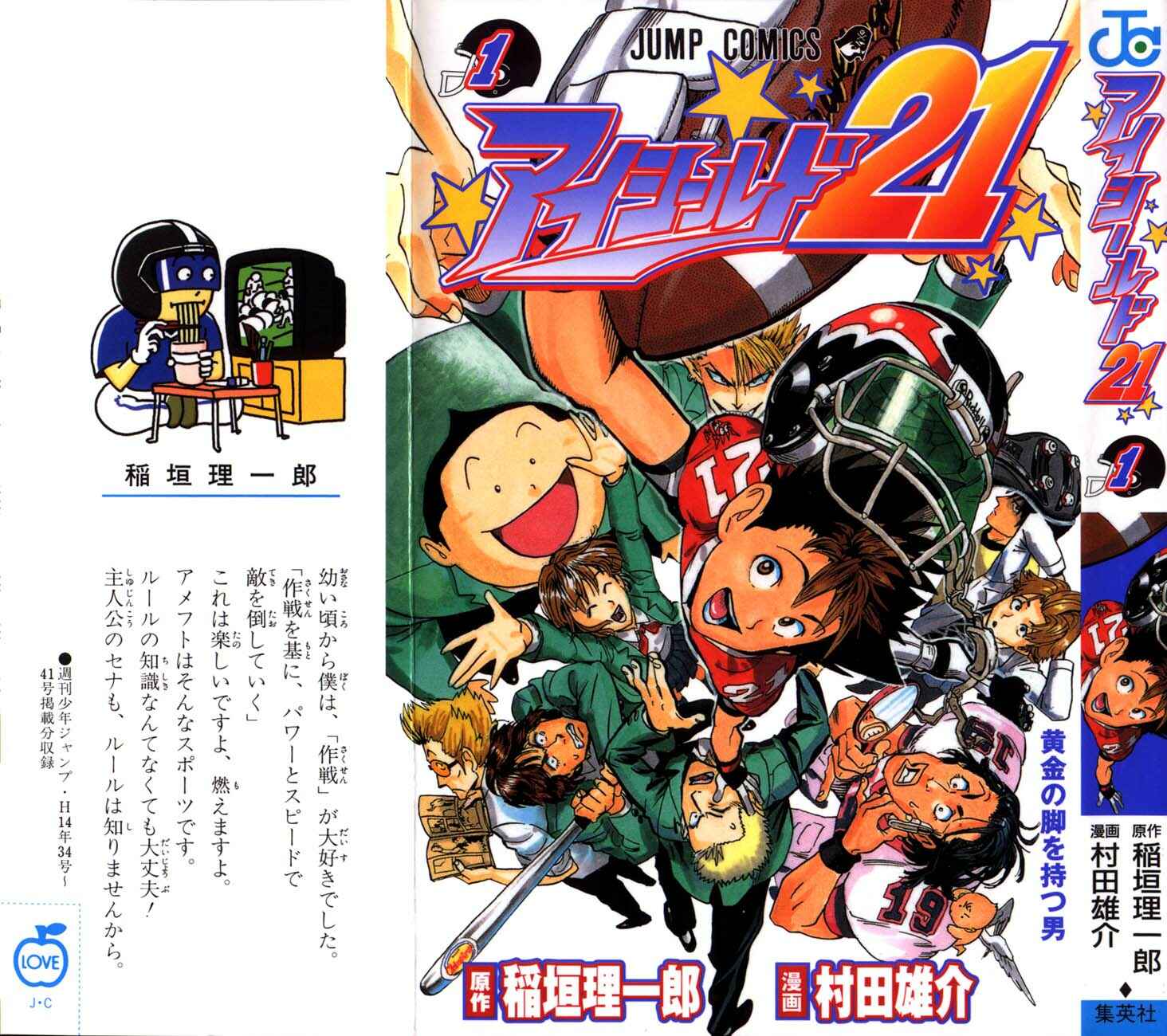 Page 57 Chapter 1 Eyeshield 21