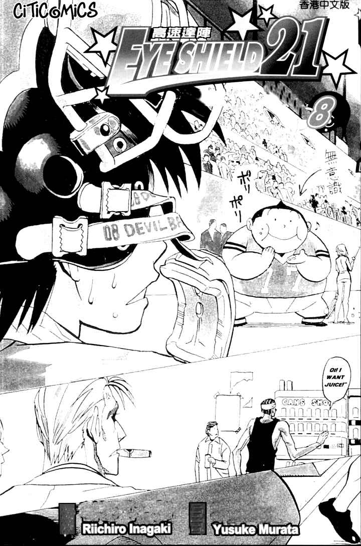 Page 3 Chapter 62 Eyeshield 21