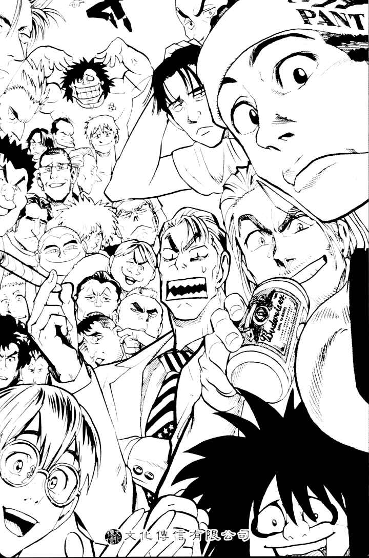 Page 4 Chapter 62 Eyeshield 21