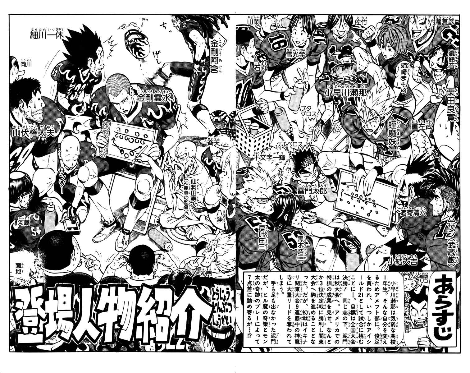 Page 7 Chapter 197 Eyeshield 21
