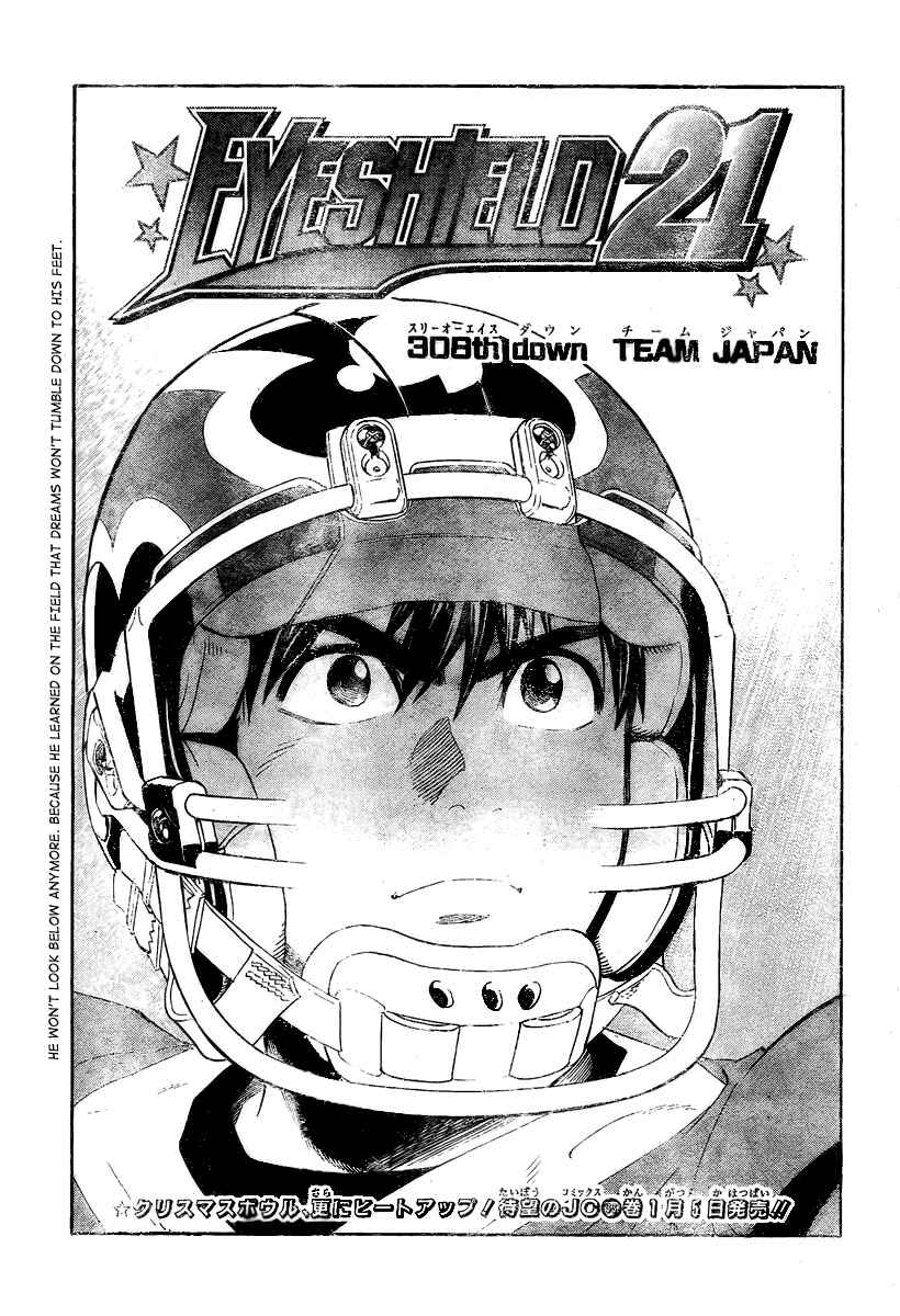 Page 1 Chapter 308 Eyeshield 21