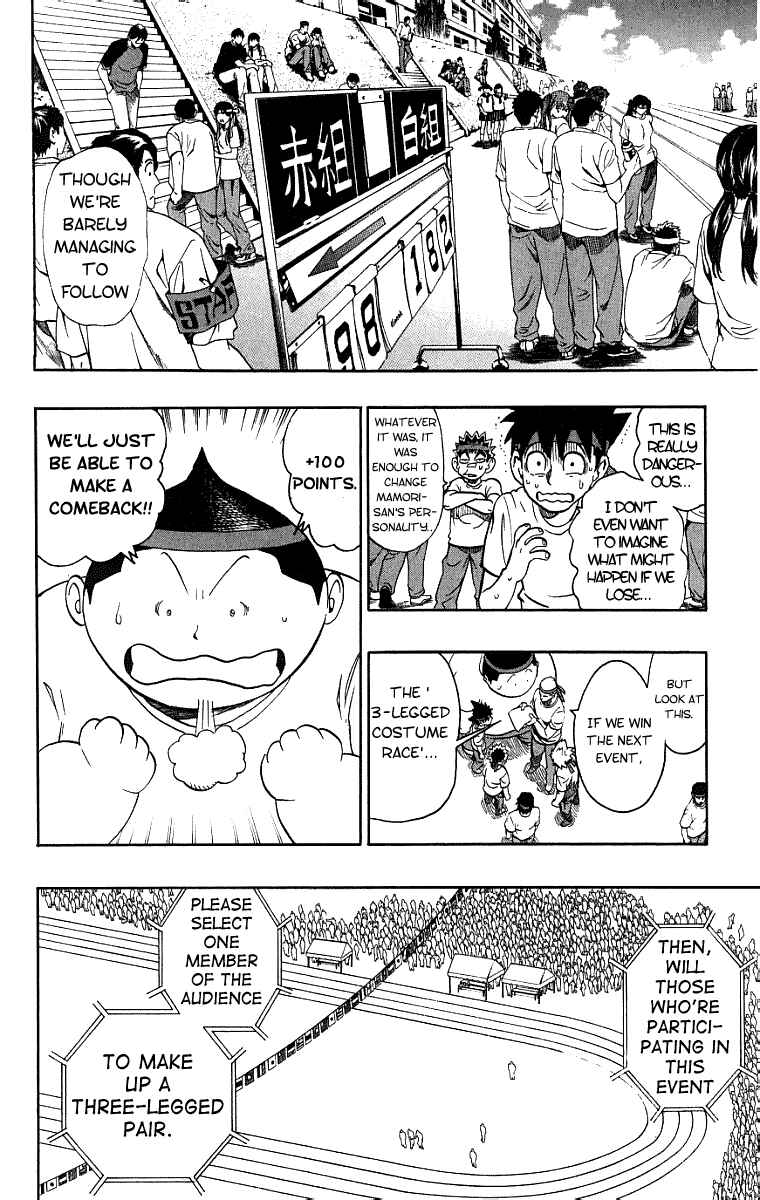 Page 12 Chapter 129 Eyeshield 21