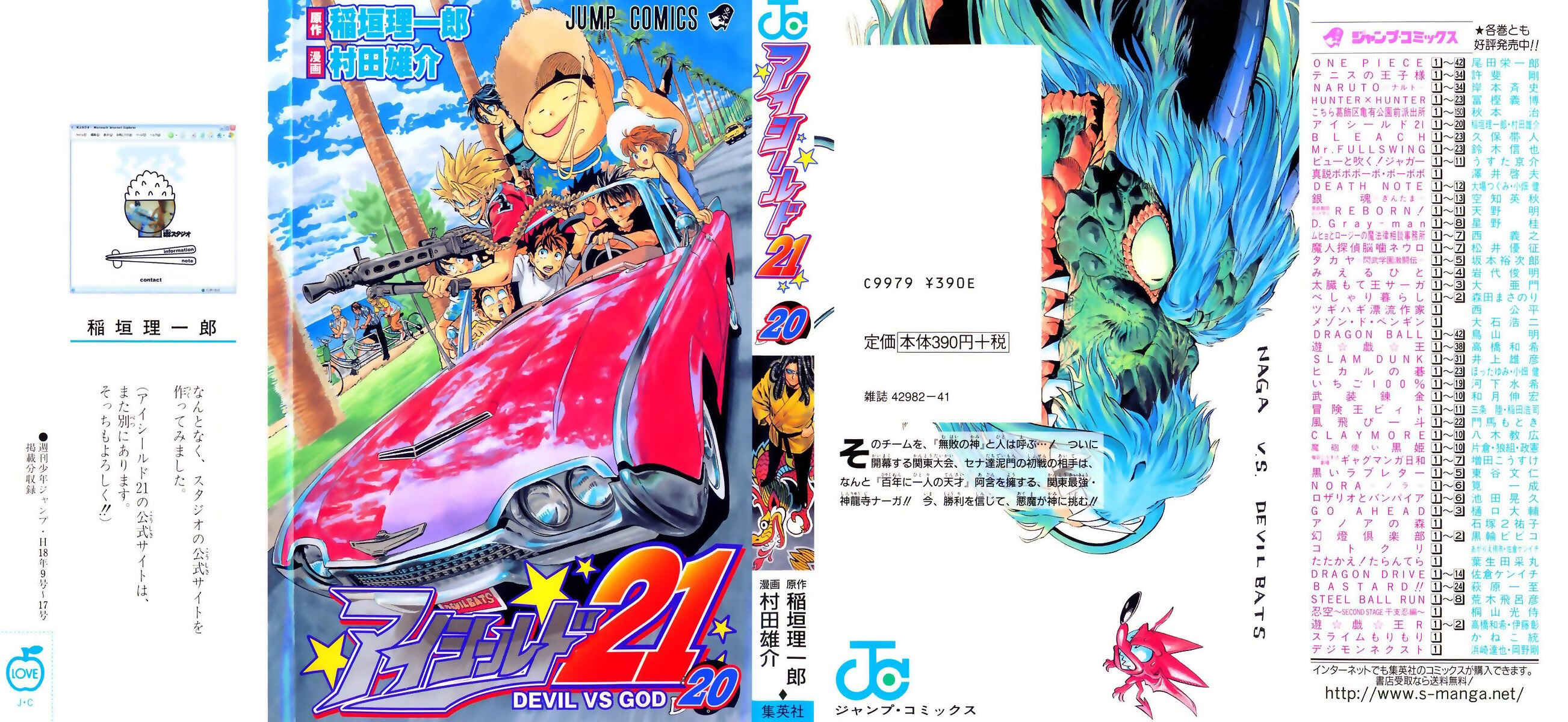 Page 3 Chapter 170 Eyeshield 21