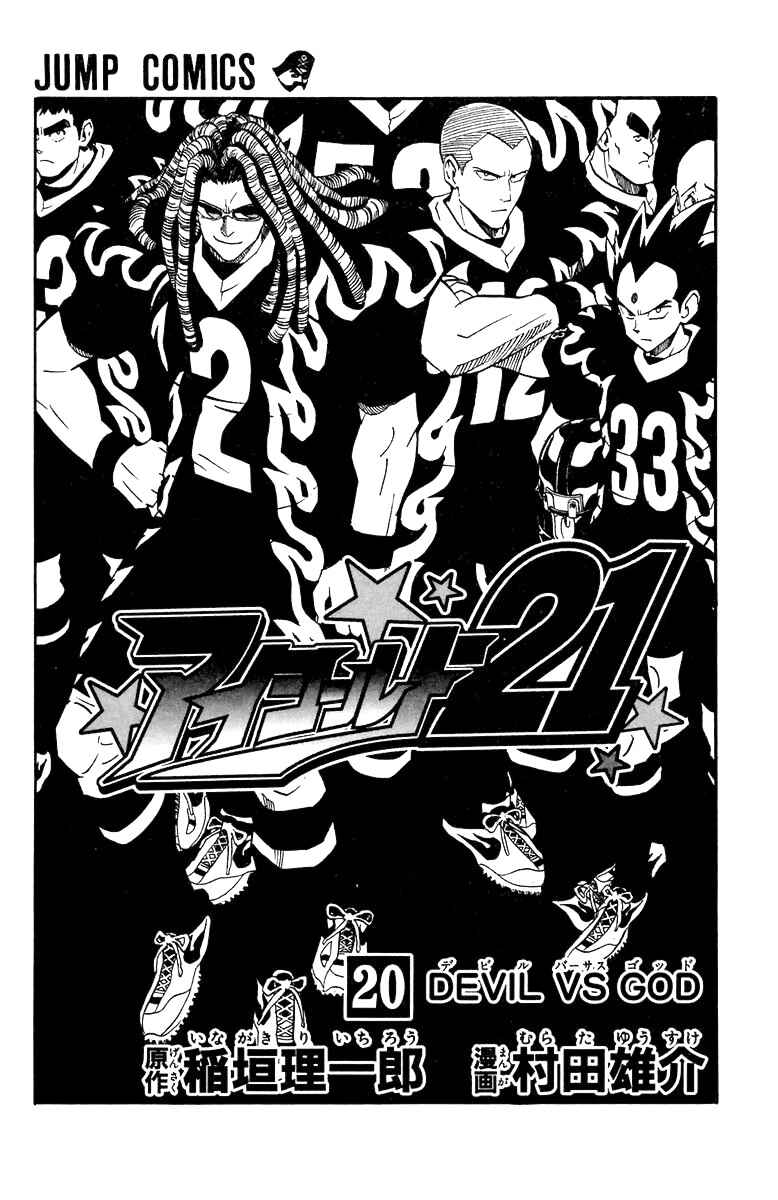 Page 5 Chapter 170 Eyeshield 21