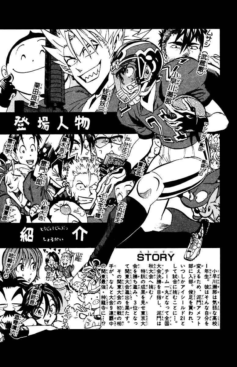 Page 6 Chapter 170 Eyeshield 21