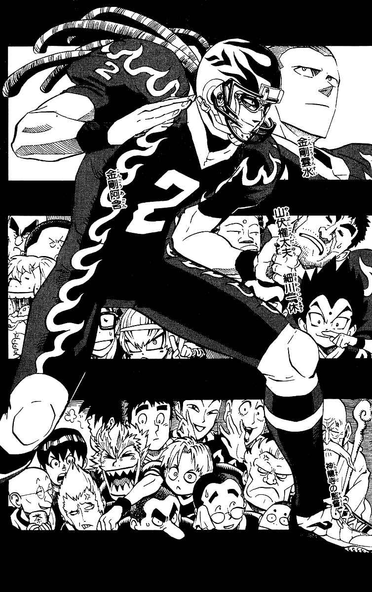 Page 7 Chapter 170 Eyeshield 21