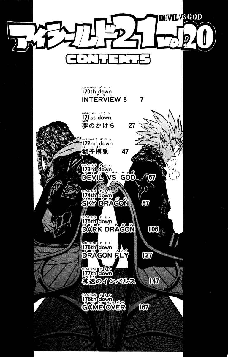 Page 8 Chapter 170 Eyeshield 21