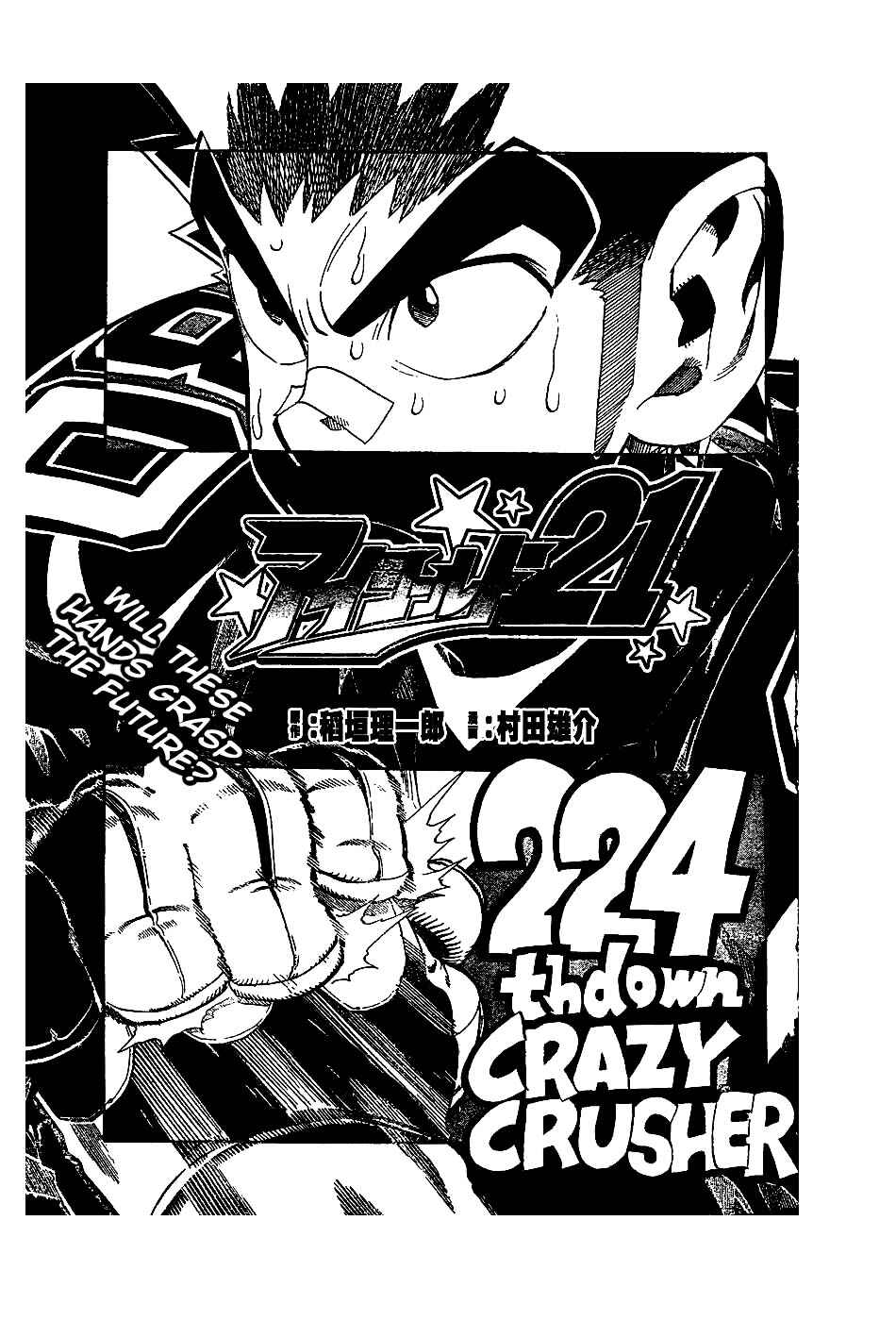 Page 2 Chapter 224 Eyeshield 21