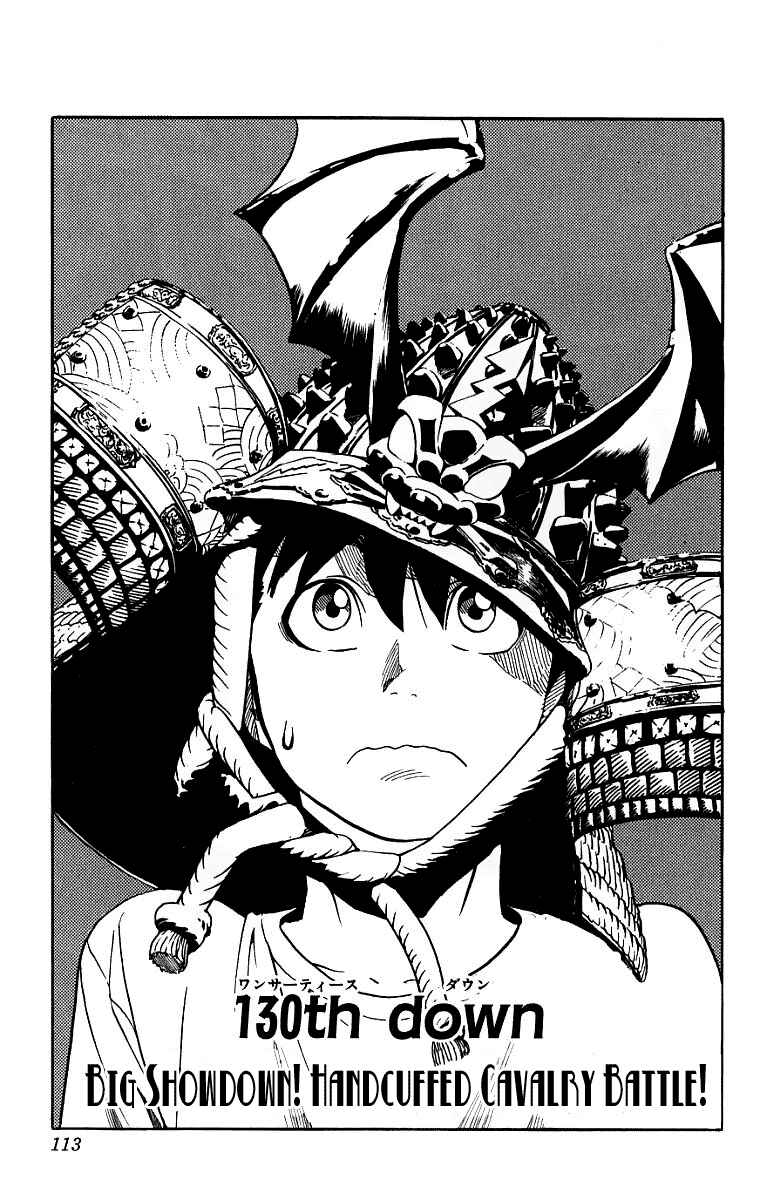 Page 5 Chapter 130 Eyeshield 21
