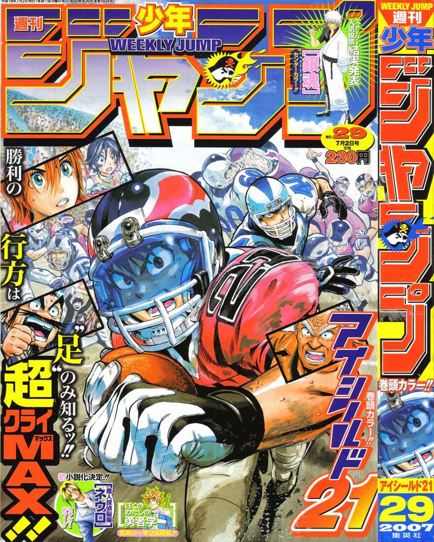 Page 2 Chapter 237 Eyeshield 21