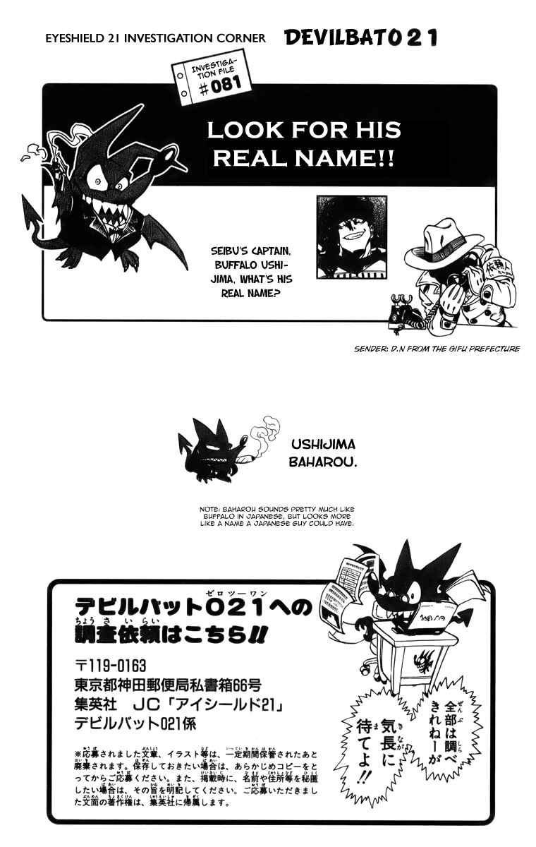 Page 21 Chapter 205 Eyeshield 21