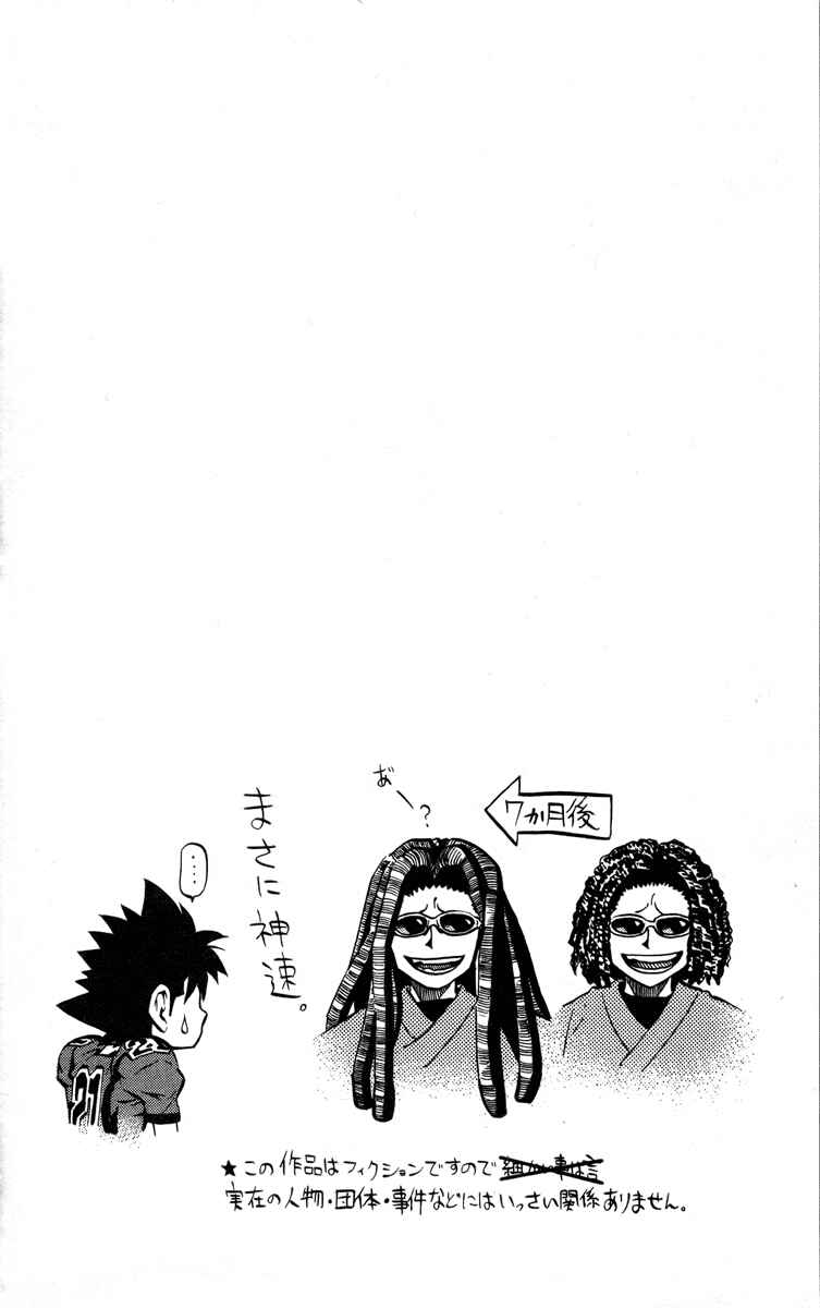 Page 5 Chapter 188 Eyeshield 21