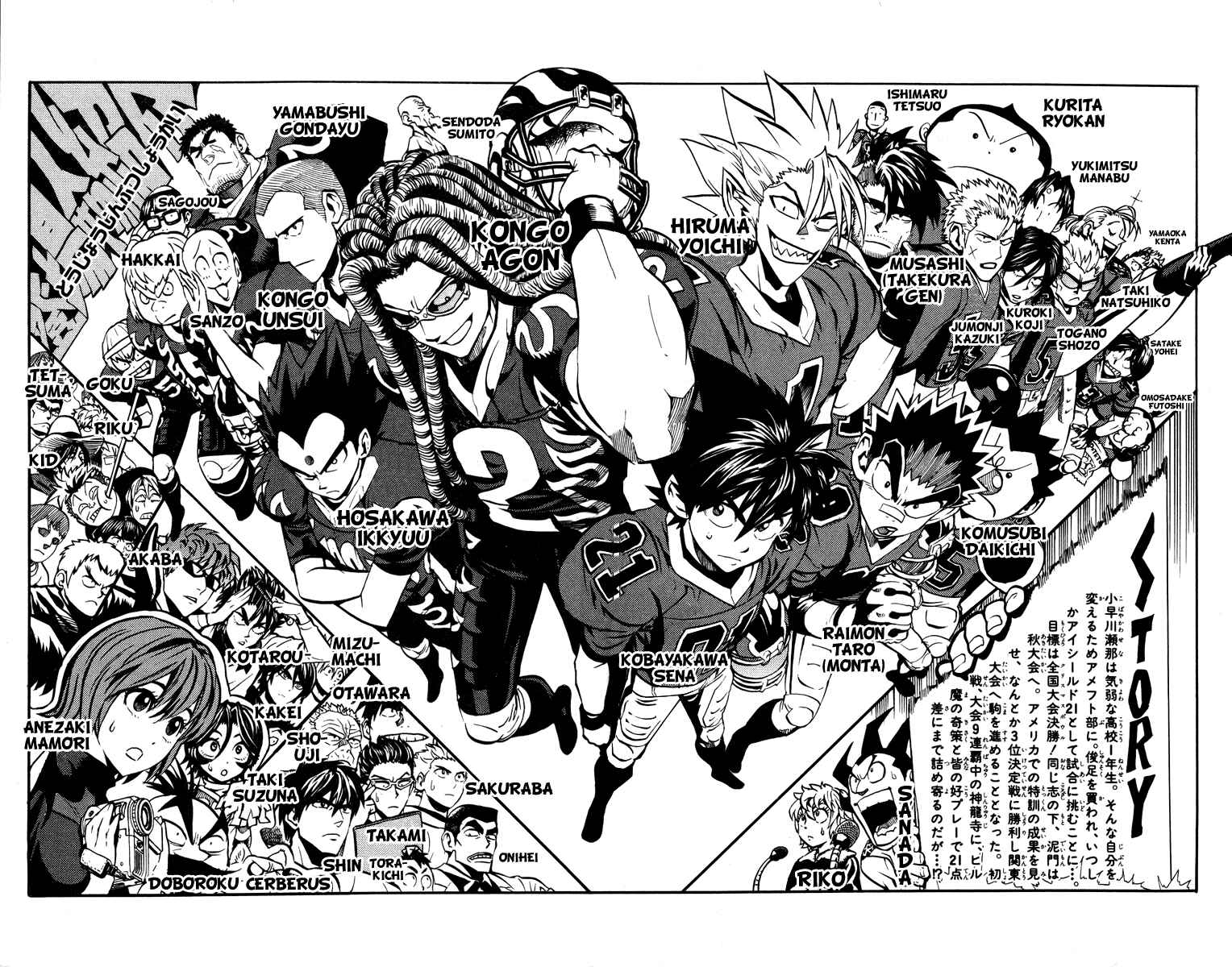 Page 7 Chapter 188 Eyeshield 21