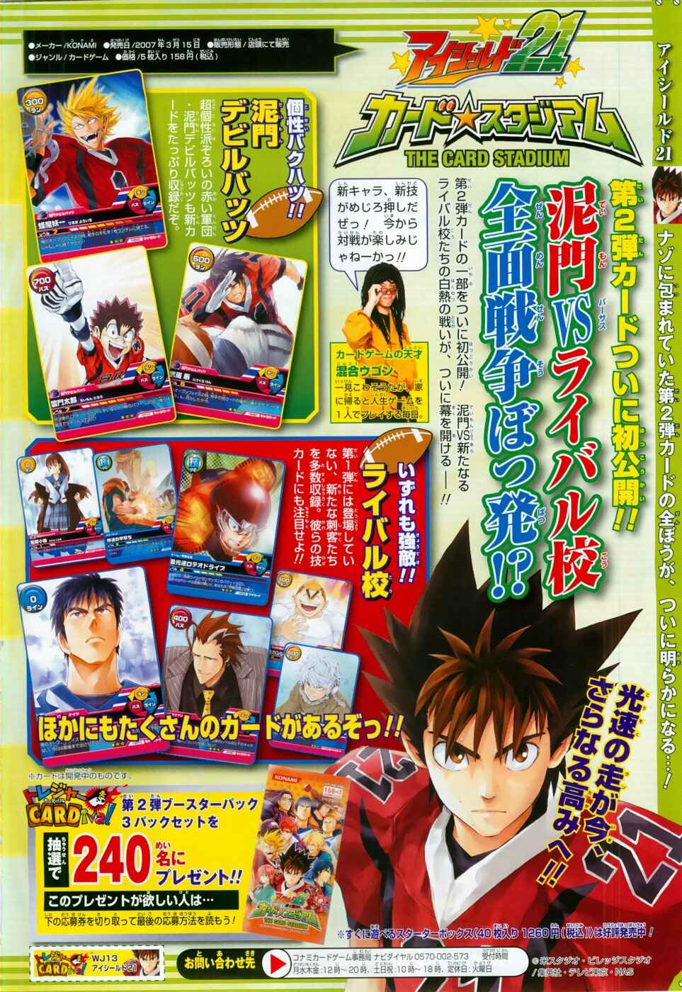 Page 19 Chapter 222 Eyeshield 21