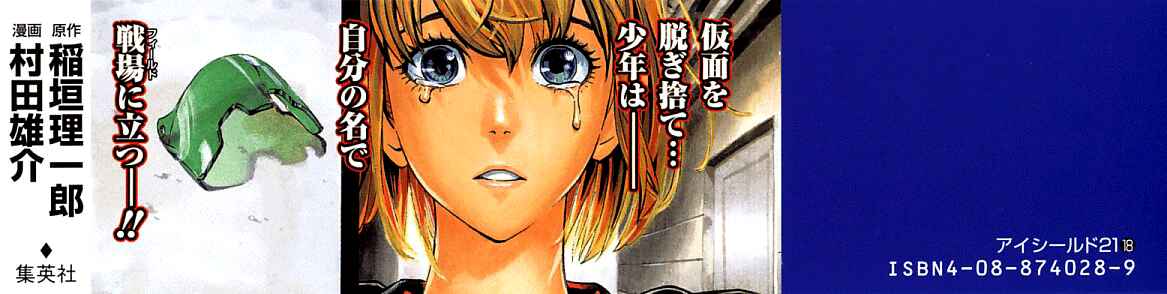 Page 5 Chapter 152 Eyeshield 21