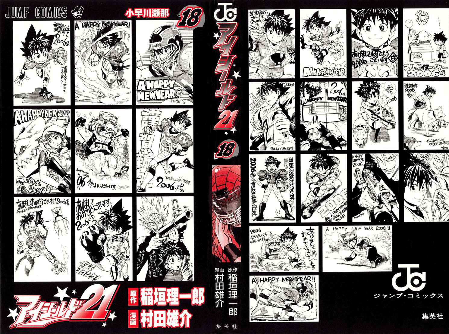 Page 6 Chapter 152 Eyeshield 21