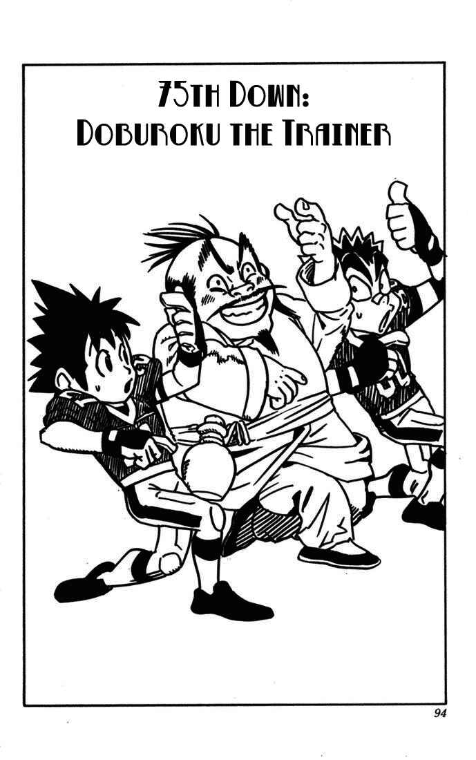 Page 7 Chapter 75 Eyeshield 21