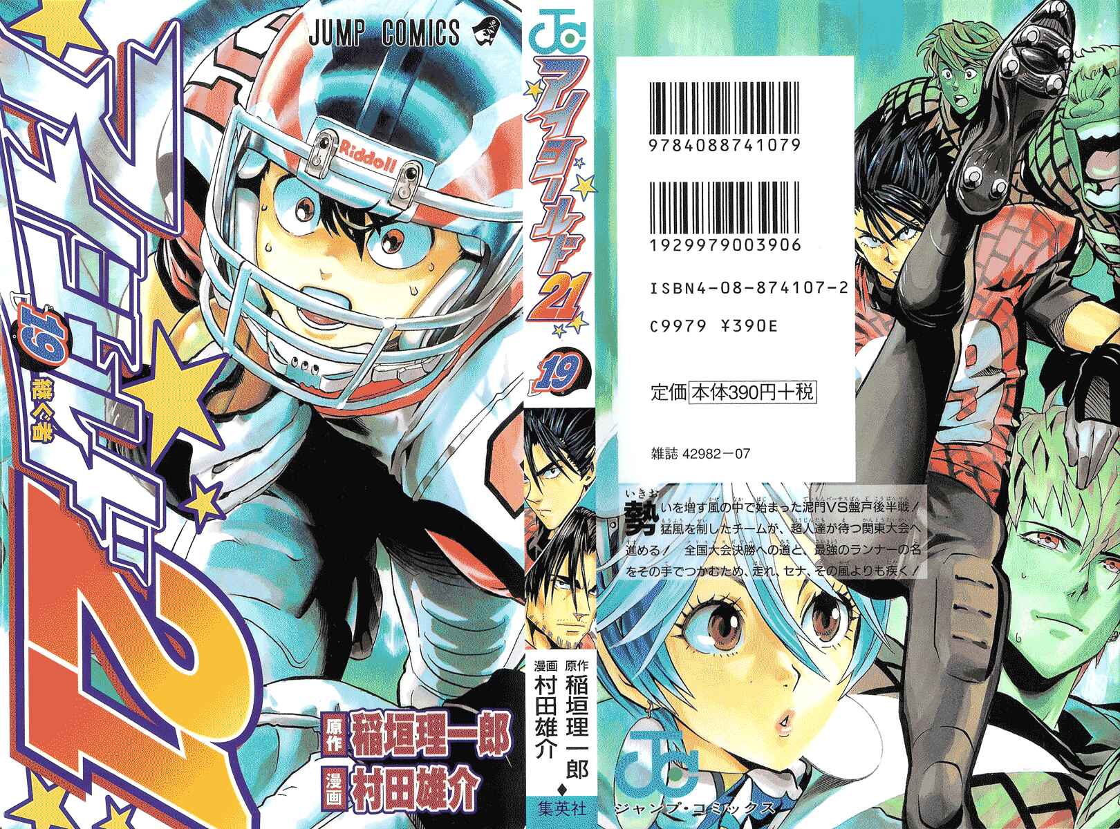 Page 1 Chapter 161 Eyeshield 21