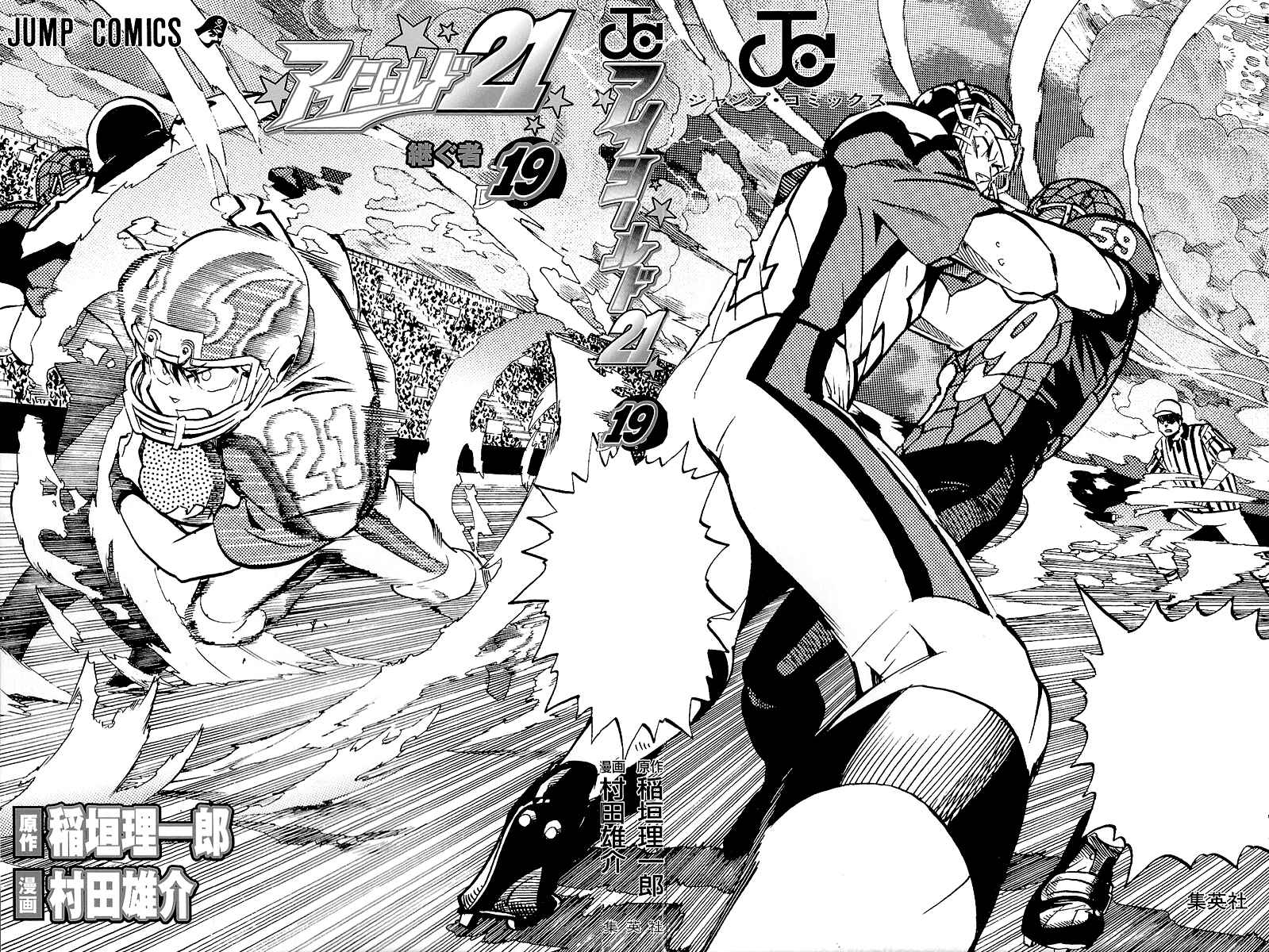 Page 7 Chapter 161 Eyeshield 21