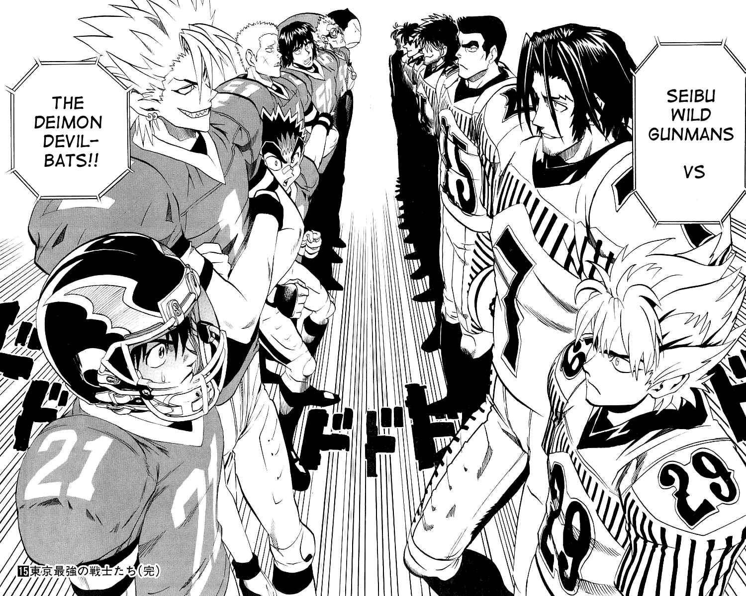 Page 17 Chapter 133 Eyeshield 21