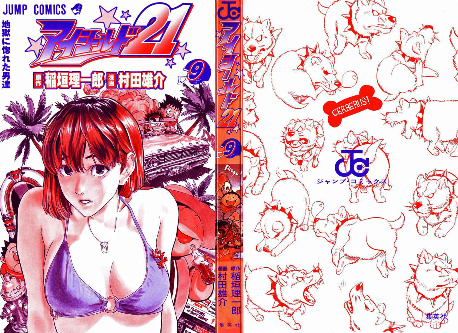 Page 3 Chapter 71 Eyeshield 21