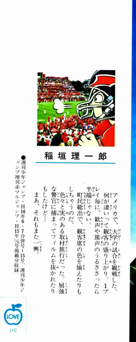 Page 4 Chapter 71 Eyeshield 21