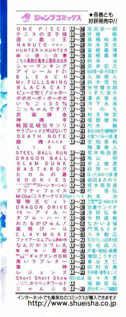 Page 5 Chapter 71 Eyeshield 21