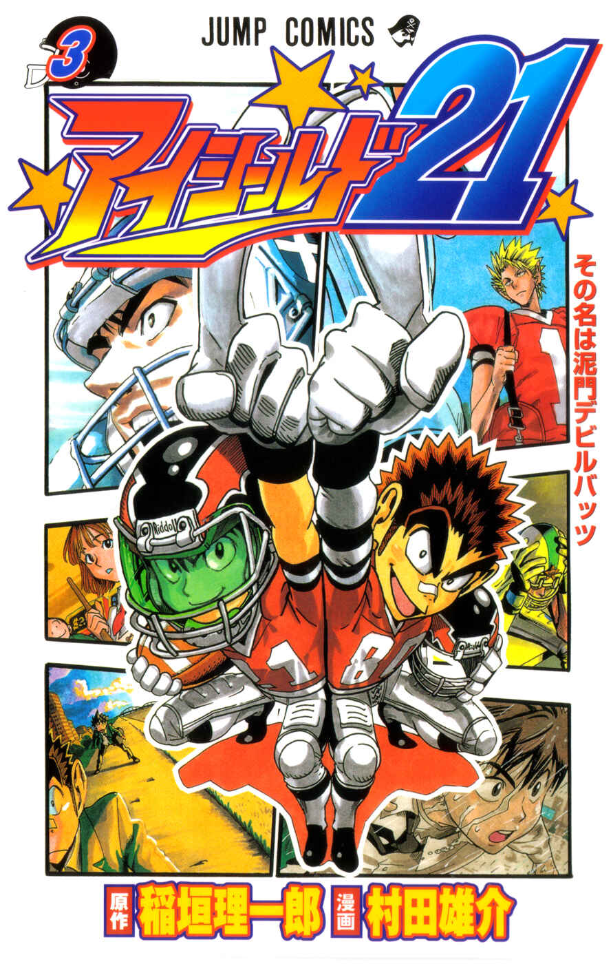 Page 1 Chapter 17 Eyeshield 21