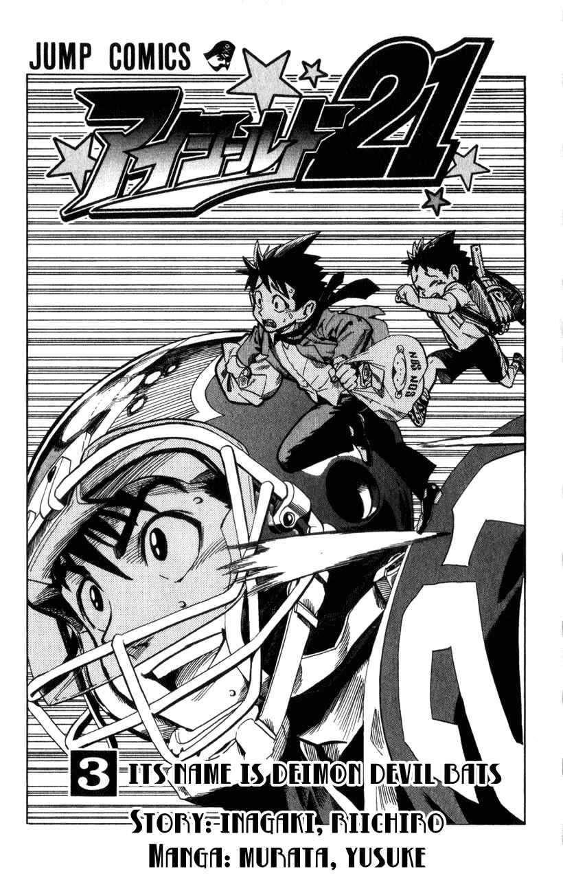 Page 3 Chapter 17 Eyeshield 21