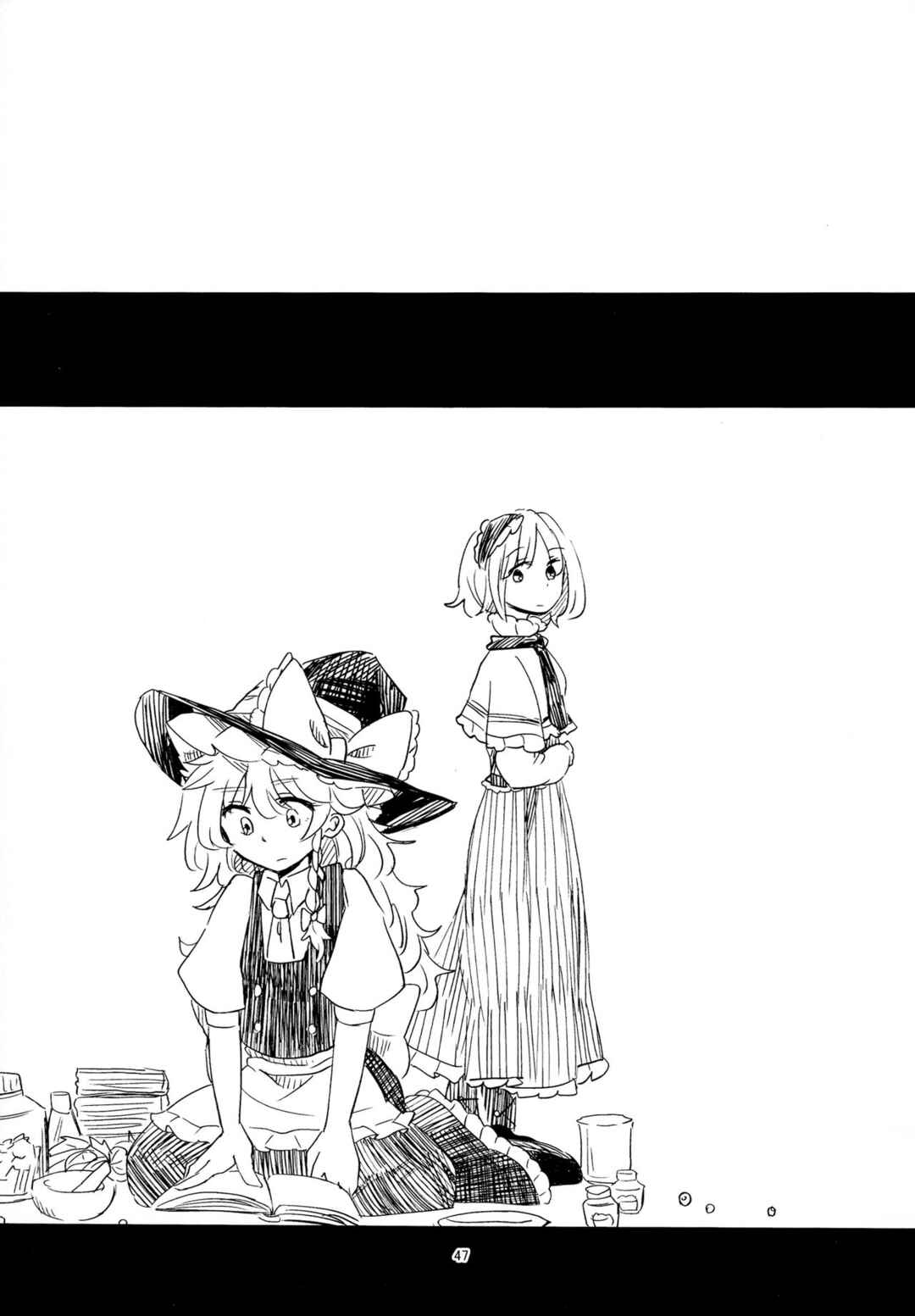 Page 8 Chapter 5 Touhou - Aru Majo no Gensou (Doujinshi)