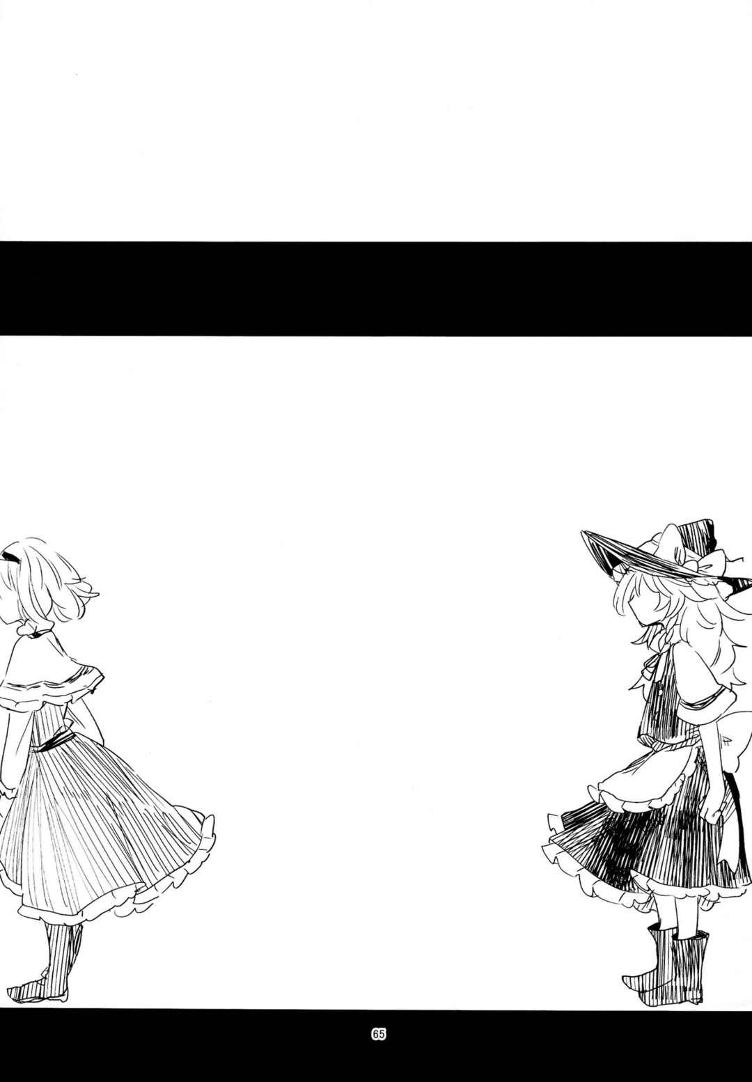 Page 1 Chapter 8 Touhou - Aru Majo no Gensou (Doujinshi)