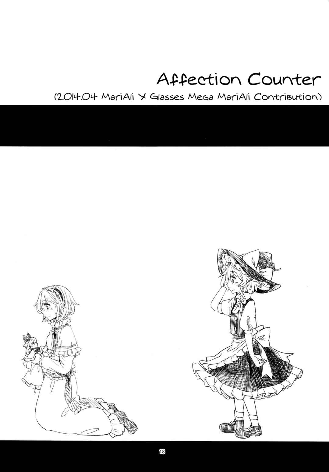 Page 1 Chapter 3 Touhou - Aru Majo no Gensou (Doujinshi)