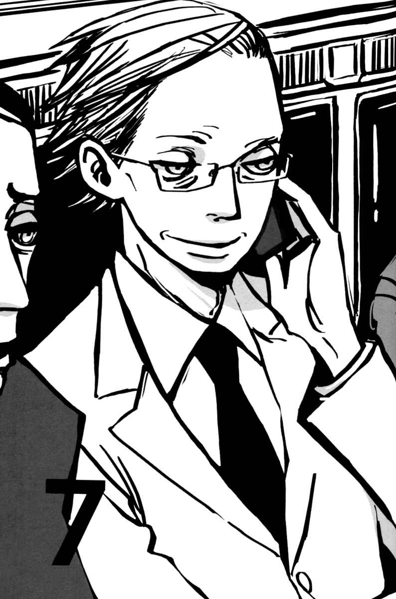 Page 1 Chapter 7 Aru to Neri to Sono Shuuhen