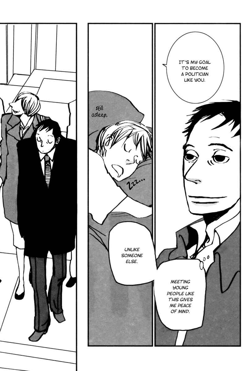 Page 12 Chapter 1 Aru to Neri to Sono Shuuhen