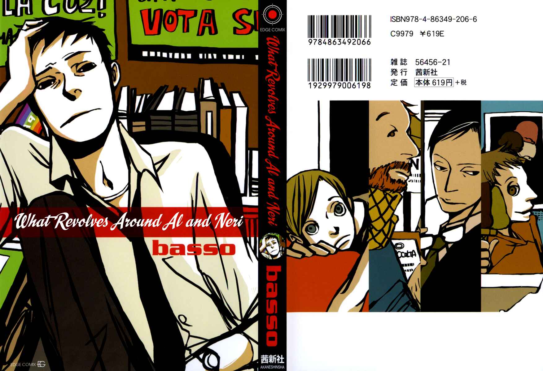 Page 2 Chapter 1 Aru to Neri to Sono Shuuhen