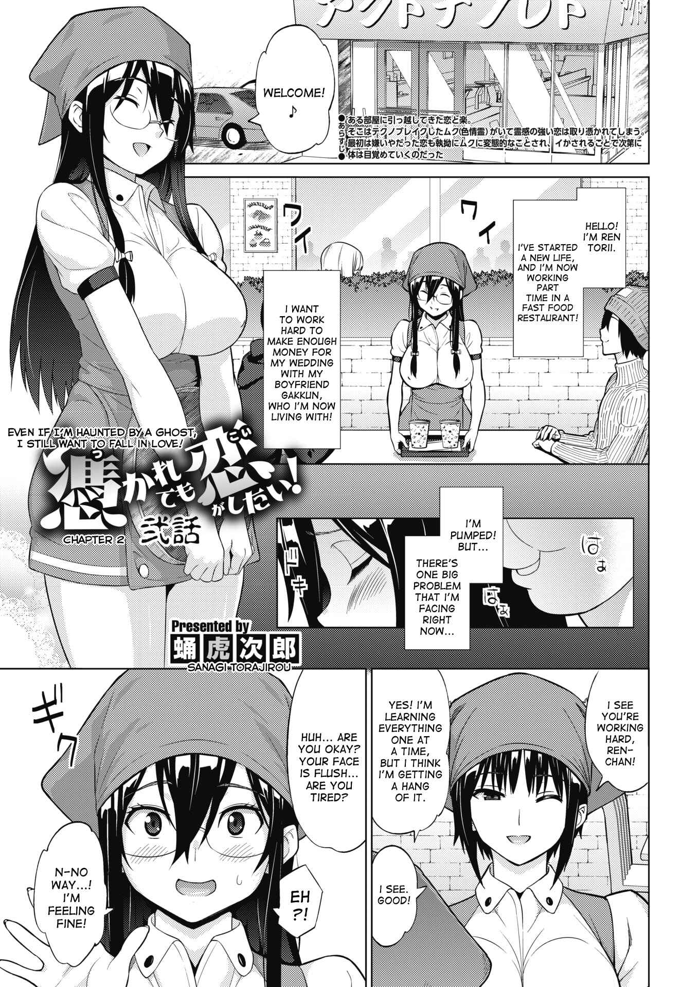 Page 1 Chapter 2 Risky Play