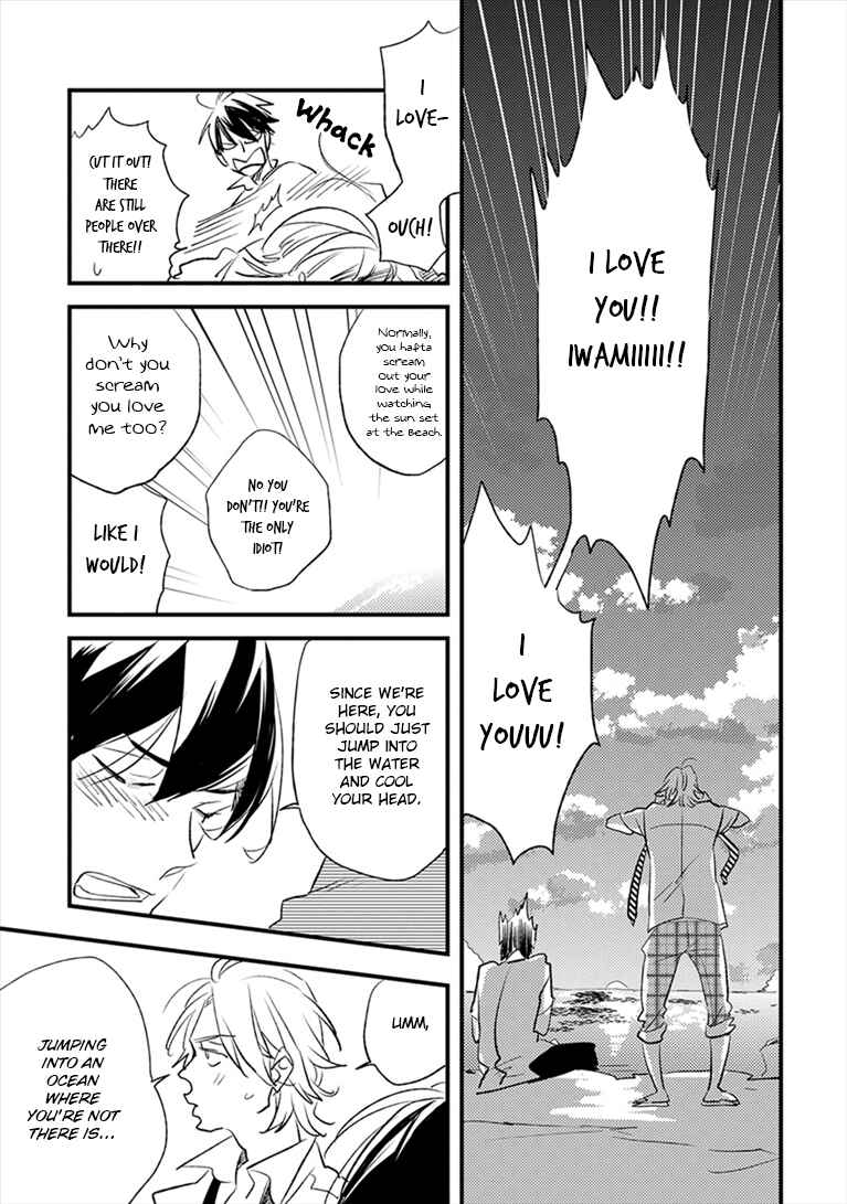 Page 32 Chapter 3 Katappashi Kara Zenbu Koi