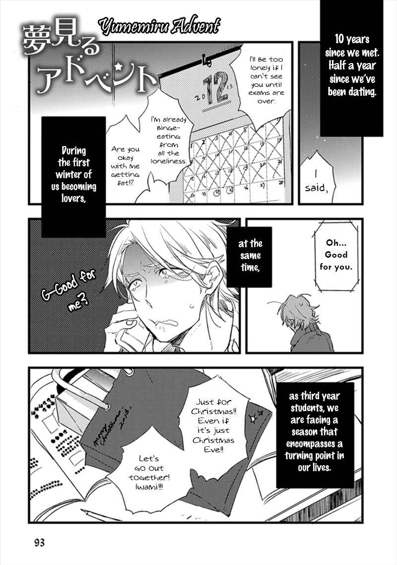 Page 2 Chapter 4 Katappashi Kara Zenbu Koi