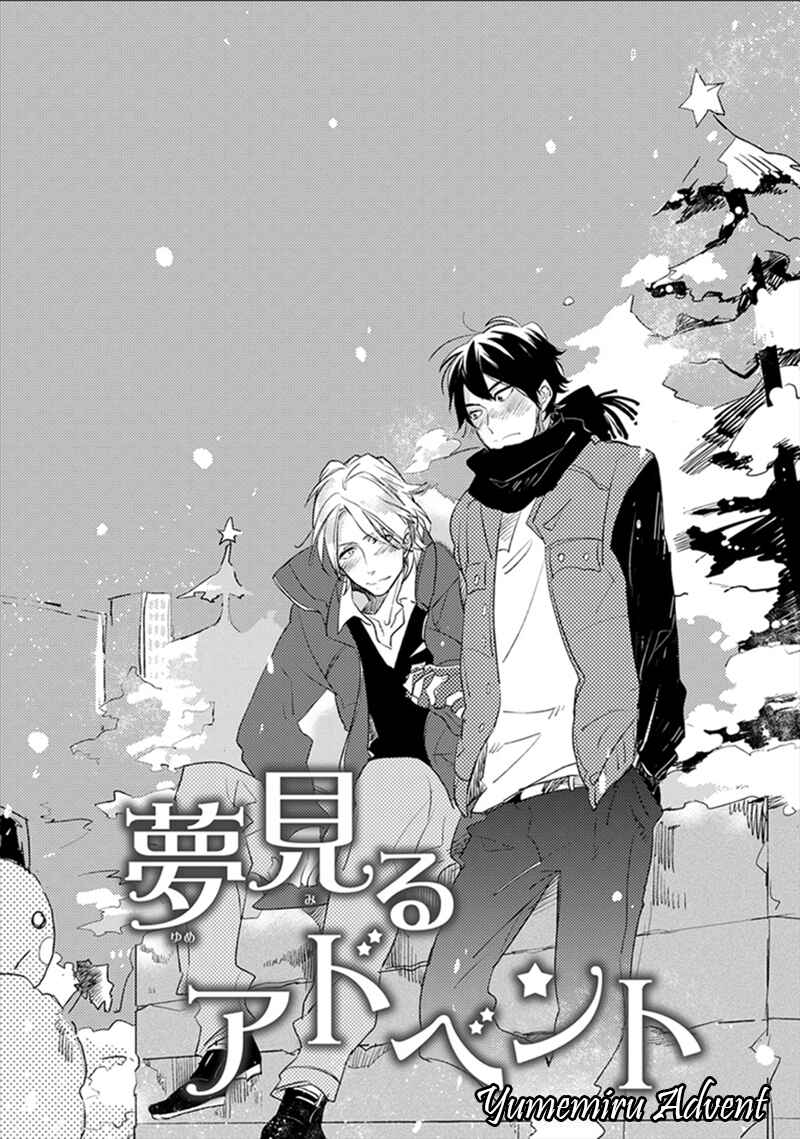 Page 3 Chapter 4 Katappashi Kara Zenbu Koi